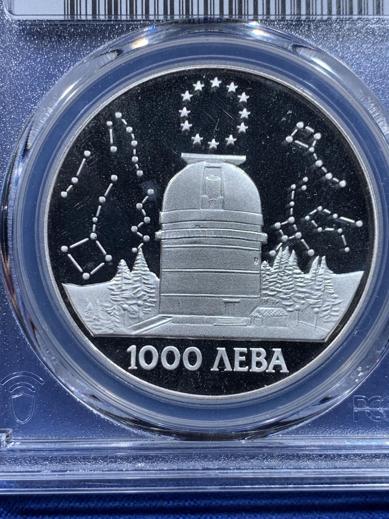 《竞宝斋》第417场 周日，周一，2场连拍 （全场包邮） PCGS PF68DCAM 保加利亚1995年1000列弗，山顶天文纪念，列夫北斗星，精制925银，33.33克