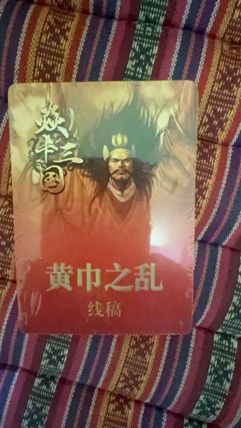 光影卡牌第22期，各家亲签，各家套卡，持续收拍品 燎原胡子三国线稿1套