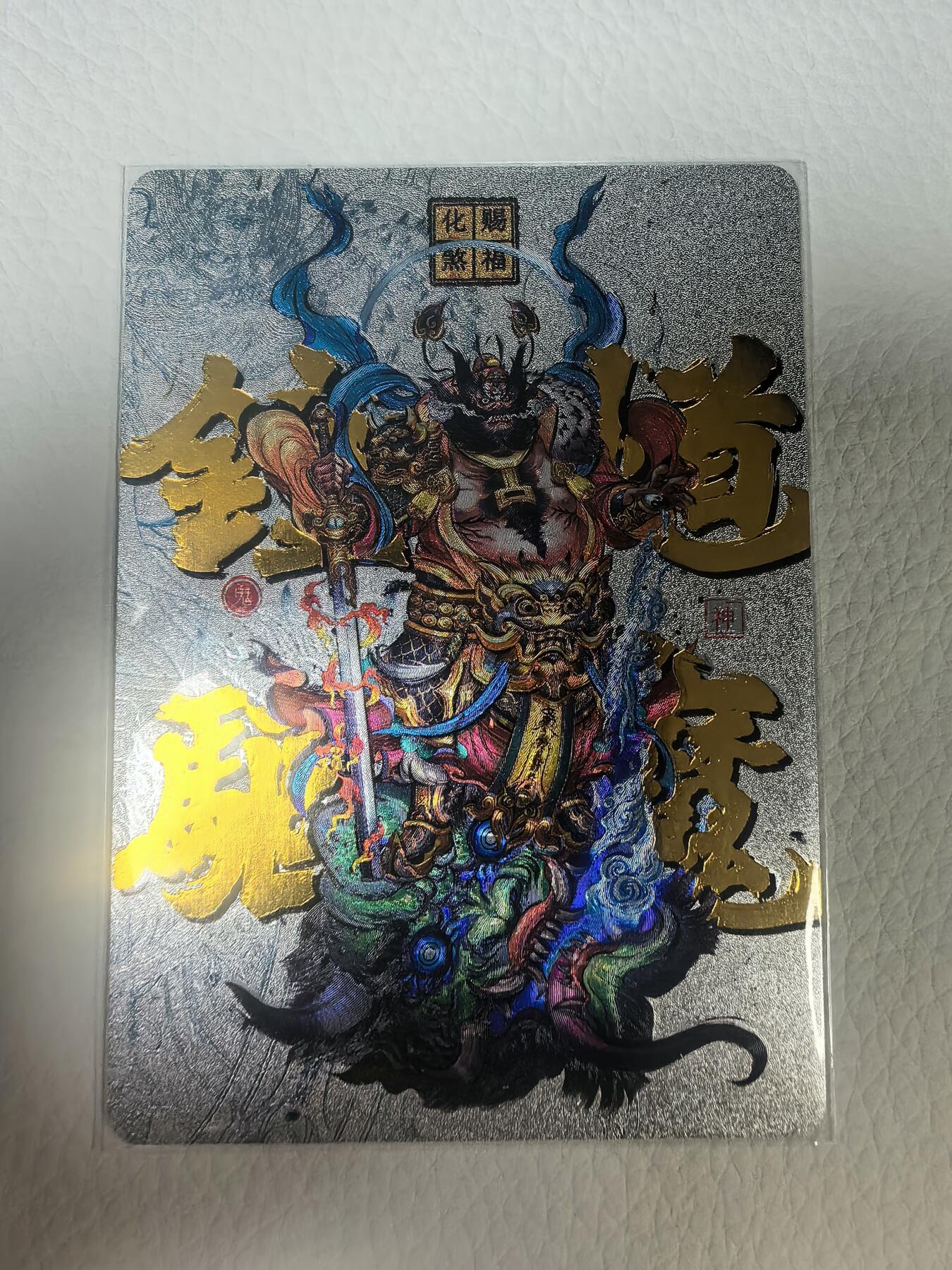 拍卖第十五场 无佣金 无手续费 公益拍 放大镜 品控 勿拍 卡牌出厂品质全部套膜 拒绝小号顶价 部分卡牌设有低价。大家放心拍