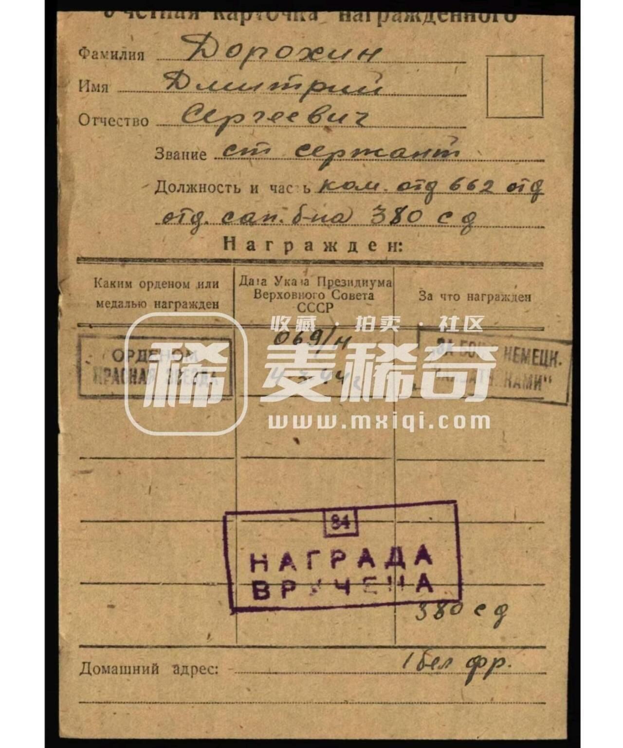 各国勋章奖章拍卖第40期