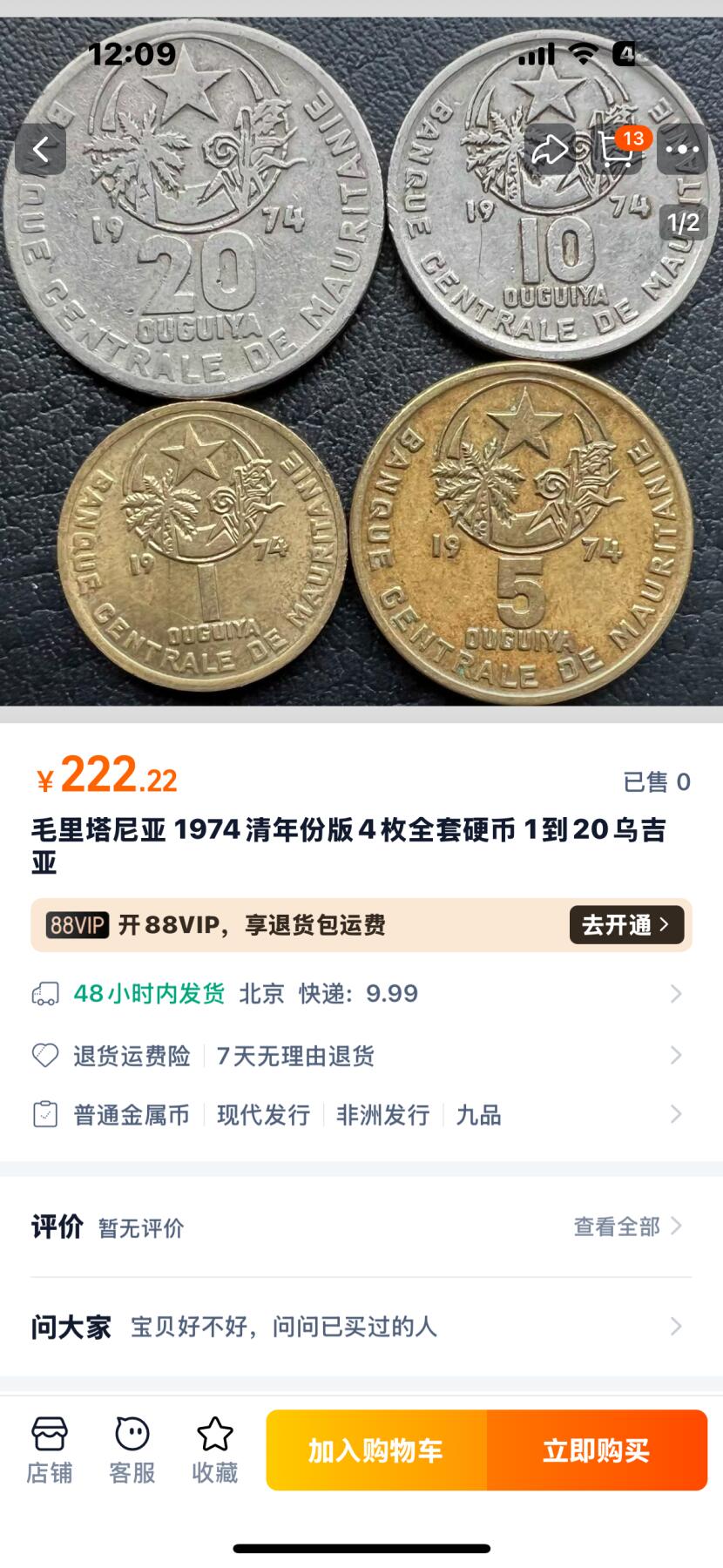 文馨钱币收藏第 270 场，优选精品银币，老铜币，古钱币专场 长期接收代拍品