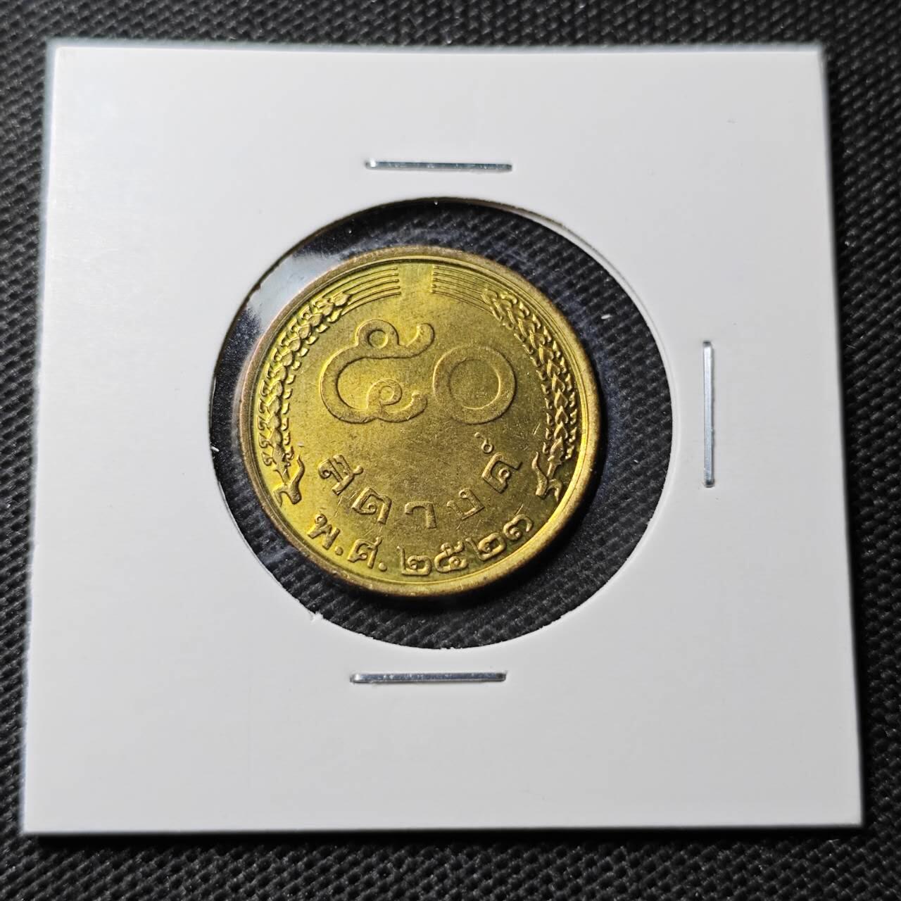 KK钱币收藏小铺 第331期 2月预留时间 周末发货  泰国萨当铜币 好品