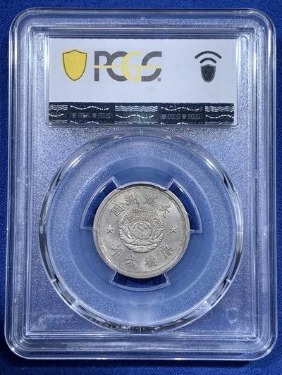 《竞宝斋》第417场 周日，周一，2场连拍 （全场包邮） PCGS MS62 伪满洲国康德六年双龙一角 漂亮的设计，双龙配牡丹花