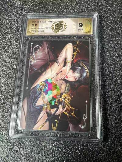 光影卡牌第22期，各家亲签，各家套卡，持续收拍品 - 炎卡文化毒瘤，苦艾，限编150/199，评级9M