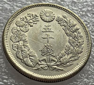 外国优质老铜币纪念币银币专场，周六晚上九点倒数截拍，满百包邮，周日发货,可寄存半年，喜欢朋友微信扫描二维码可直接参拍 - 日本明治四十二年（1909）五十钱银币，纯银价75元