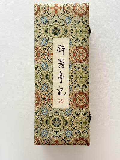 NO.8期 周末精品大拍场！ 相当震撼，应有尽有，量大管饱，方便凑单！（周六晚7点半截拍，卖家送拍0抽成！）  - 戴敦邦绘 《醉翁亭记》 全新超长卷轴  【一卷醉翁亭 半部两宋风】