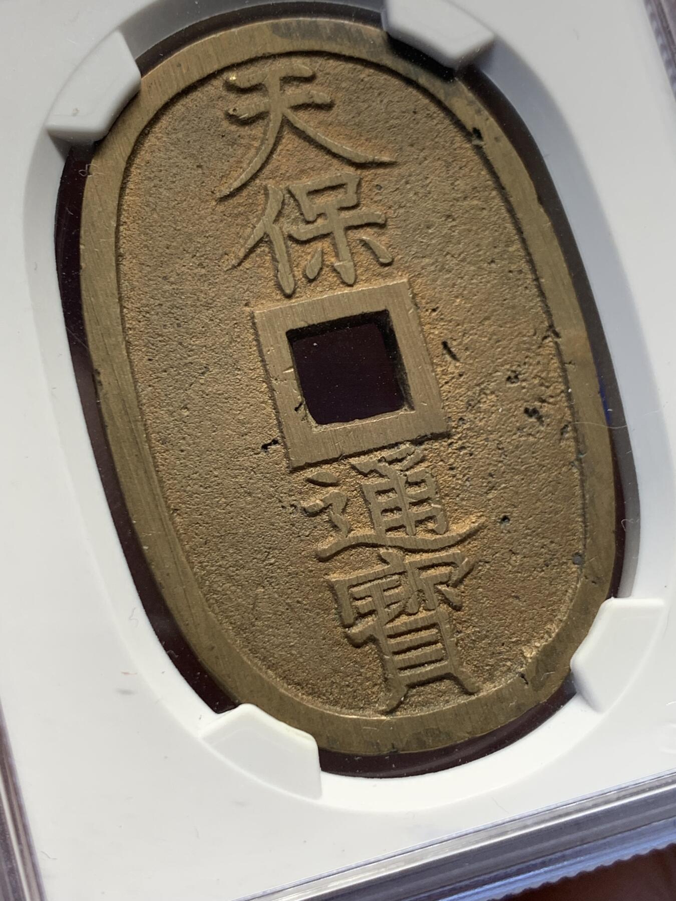《竞宝斋》第417场 周日，周一，2场连拍 （全场包邮）