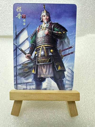 【甄选卡牌——第四场】（炎卡，奇典） - 【炎卡-燎原三国】孙启鑫-程普