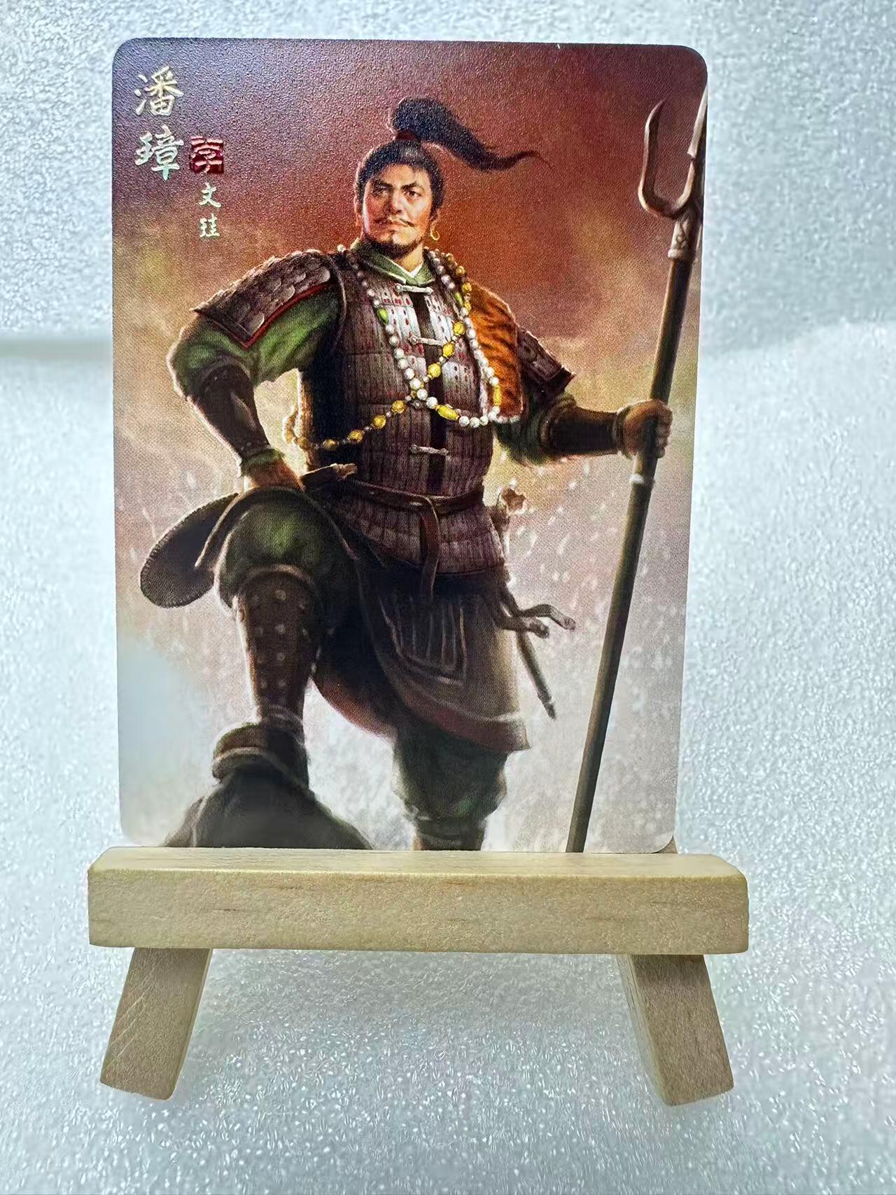 【甄选卡牌——第四场】（炎卡，奇典） 【炎卡-燎原三国】孙启鑫-潘璋