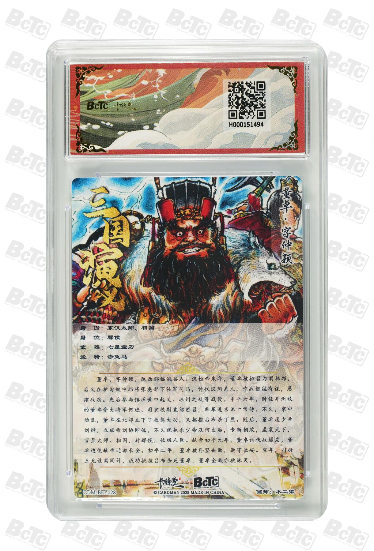 阳大大卡牌拍卖第71期（持续收拍品，周五晚上九点截拍，进群福利早知道） 【金钻】卡德曼联名限定礼盒 武韵红颜 四大都督 不二猿 焚洛阳 折光粗闪