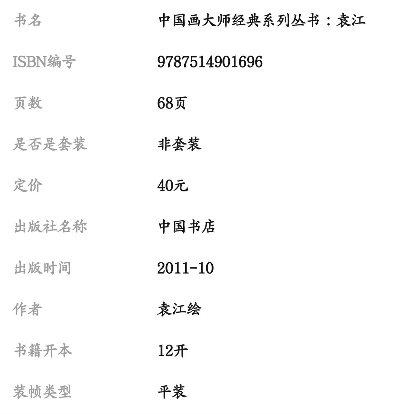 国画名家画册专场