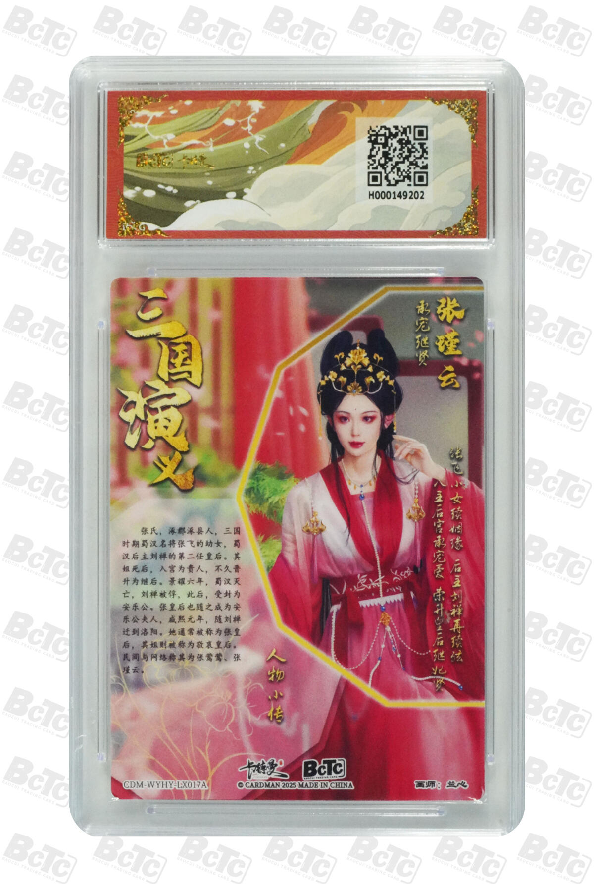 阳大大卡牌拍卖第71期（持续收拍品，周五晚上九点截拍，进群福利早知道） 【9.5分】卡德曼联名限定礼盒 武韵红颜 四大都督 兰心 张瑾云 折光粗闪 