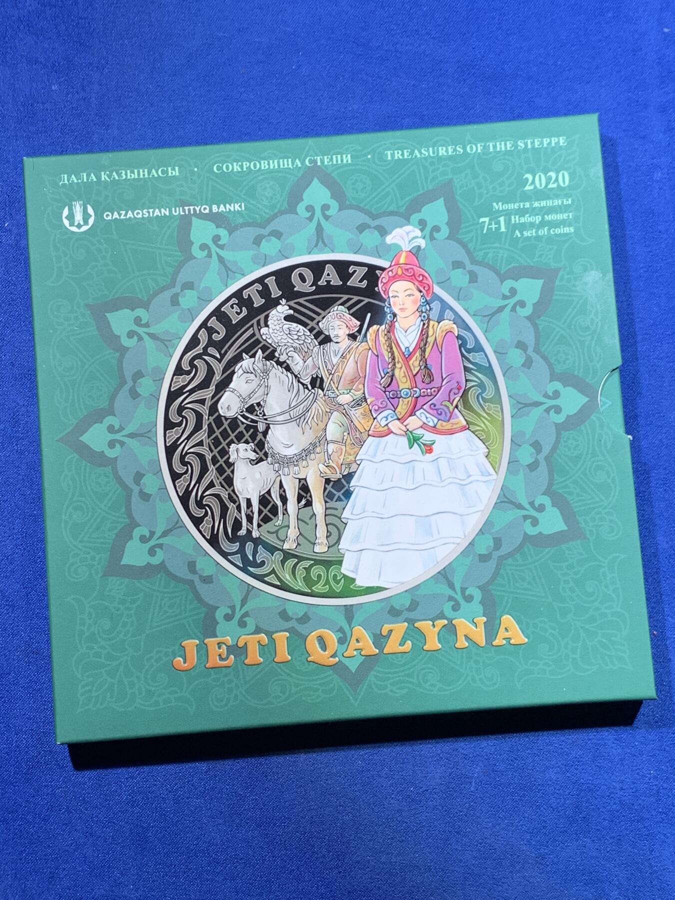 《竞宝斋》第417场 周日，周一，2场连拍 （全场包邮） 哈萨克斯坦2020年国家宝藏系列 官方MS套币 含有7枚双色100坚戈和1枚精制200坚戈 设计非常独特 罕见价高品种
