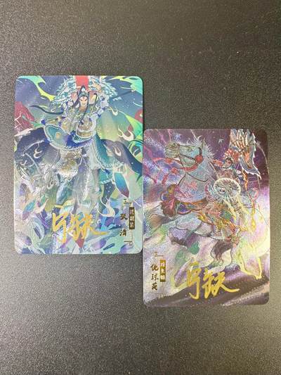 NO.8期 周末精品大拍场！ 相当震撼，应有尽有，量大管饱，方便凑单！（周六晚7点半截拍，卖家送拍0抽成！）  - 【亲签卡】宁缺卡牌 宁缺亲签 京剧水浒 张清+琼英 粗闪