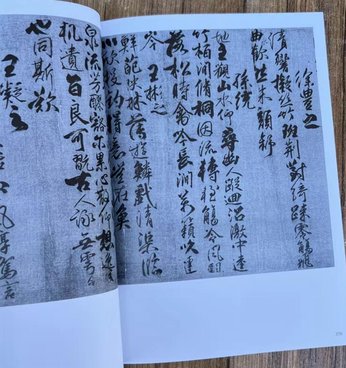 听雨轩名家书画册专场 (全新正版) 柳公权书法集 上下两册 全新正版铜版彩印