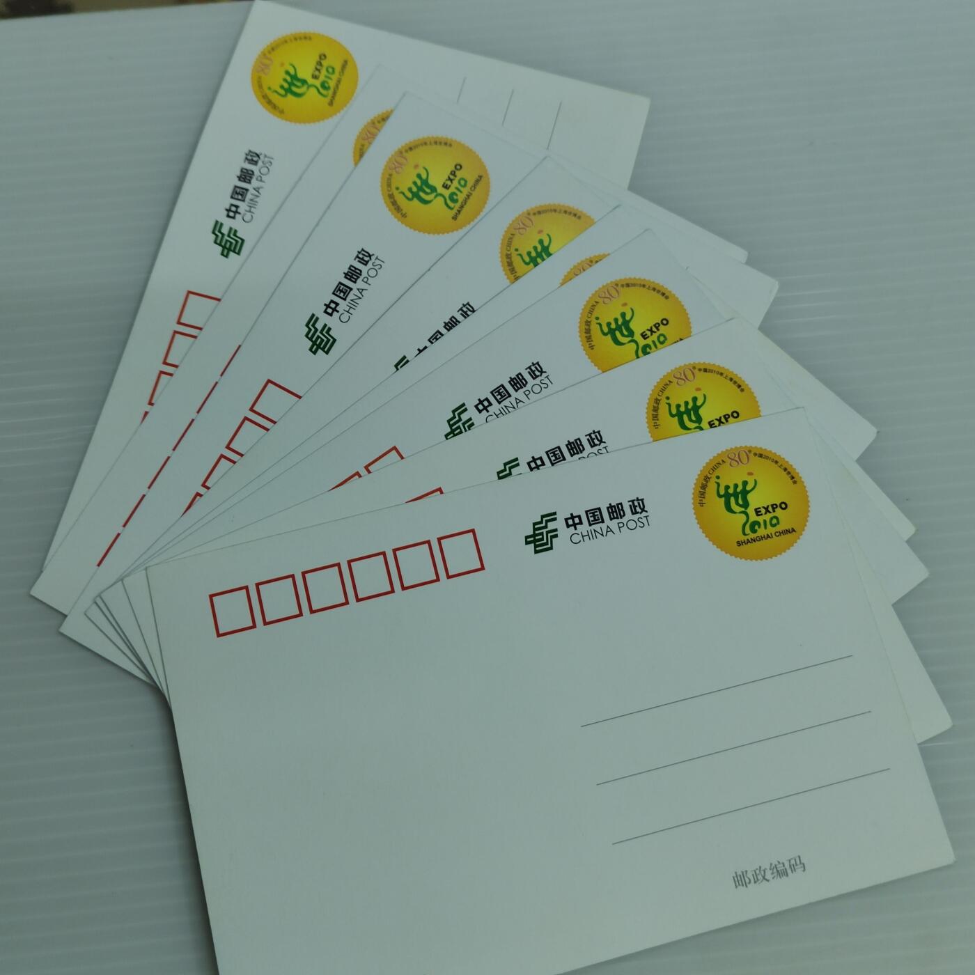 PCAI钱币9-503  处理邮票小专场 明信片