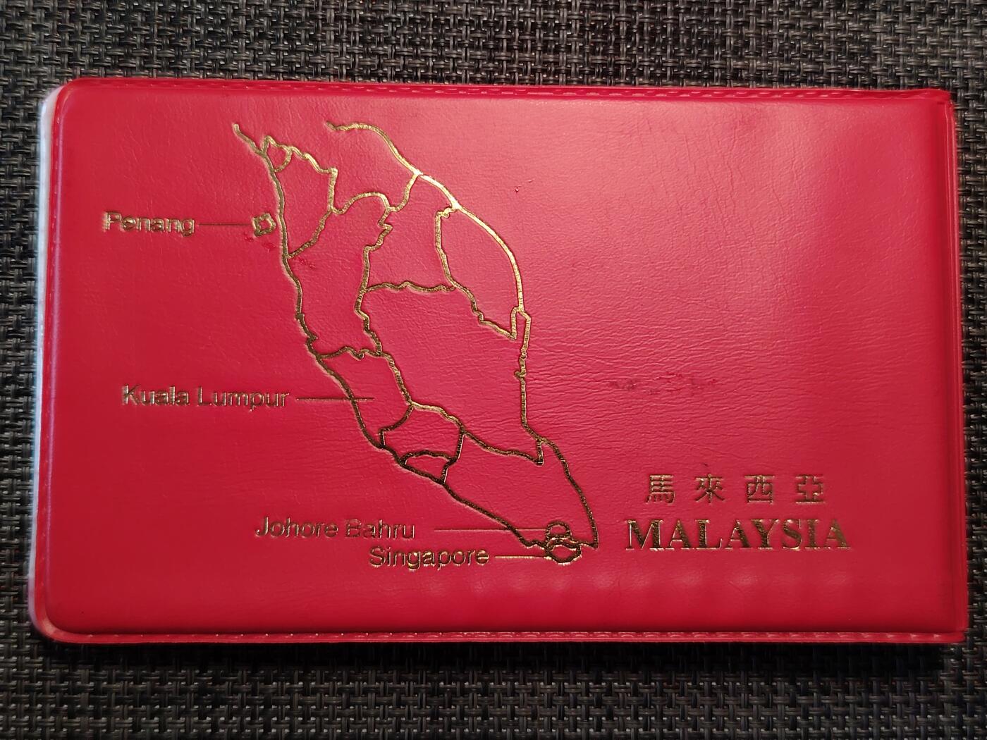 布加迪🐬～世界钱币(上海)🌾第 241 期 /  各国套币和散币 新加坡🇸🇬/马来西亚🇲🇾 2套册子币