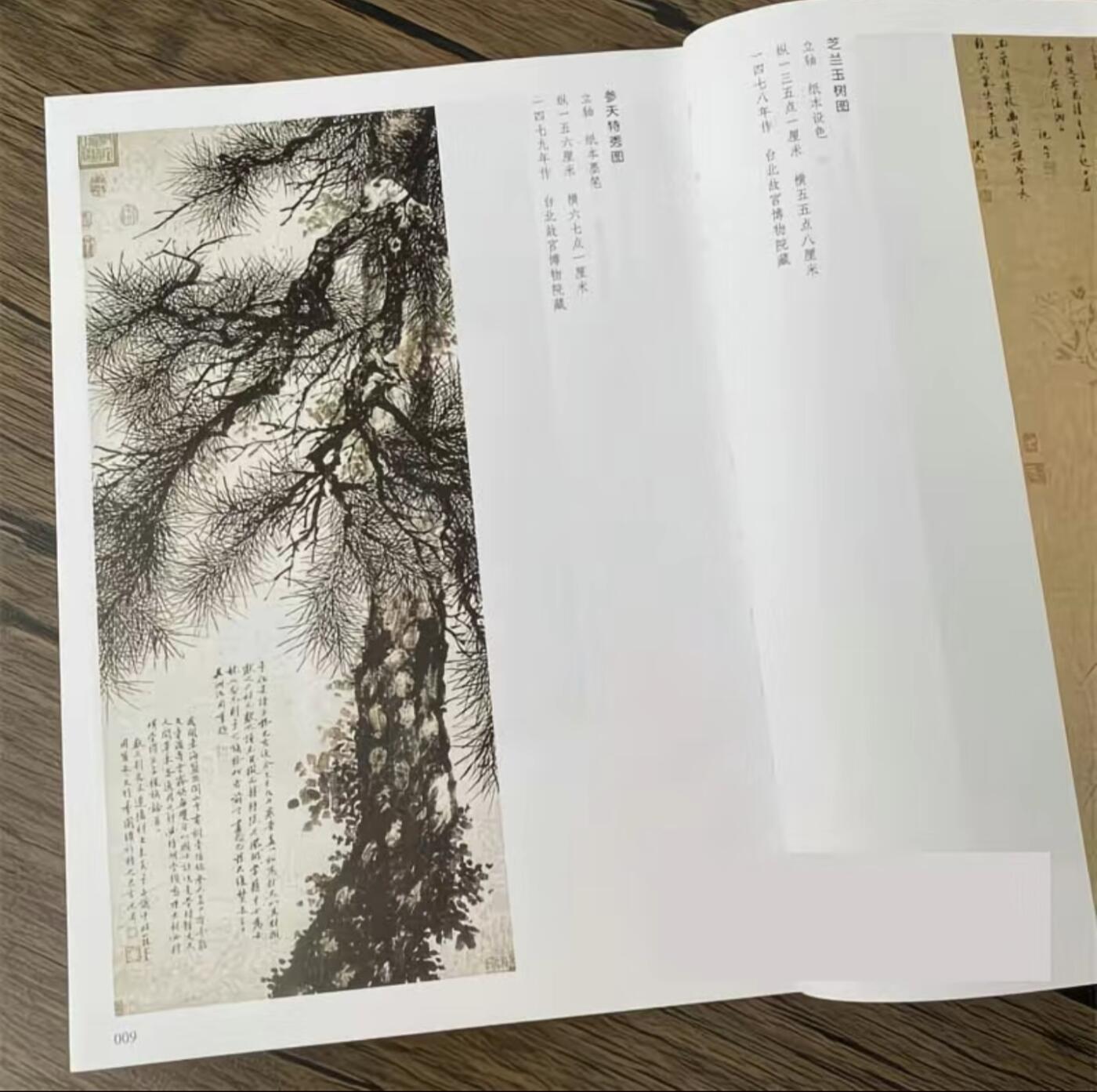 听雨轩名家书画册专场 (全新正版) 全新正版 沈周书画集上下册