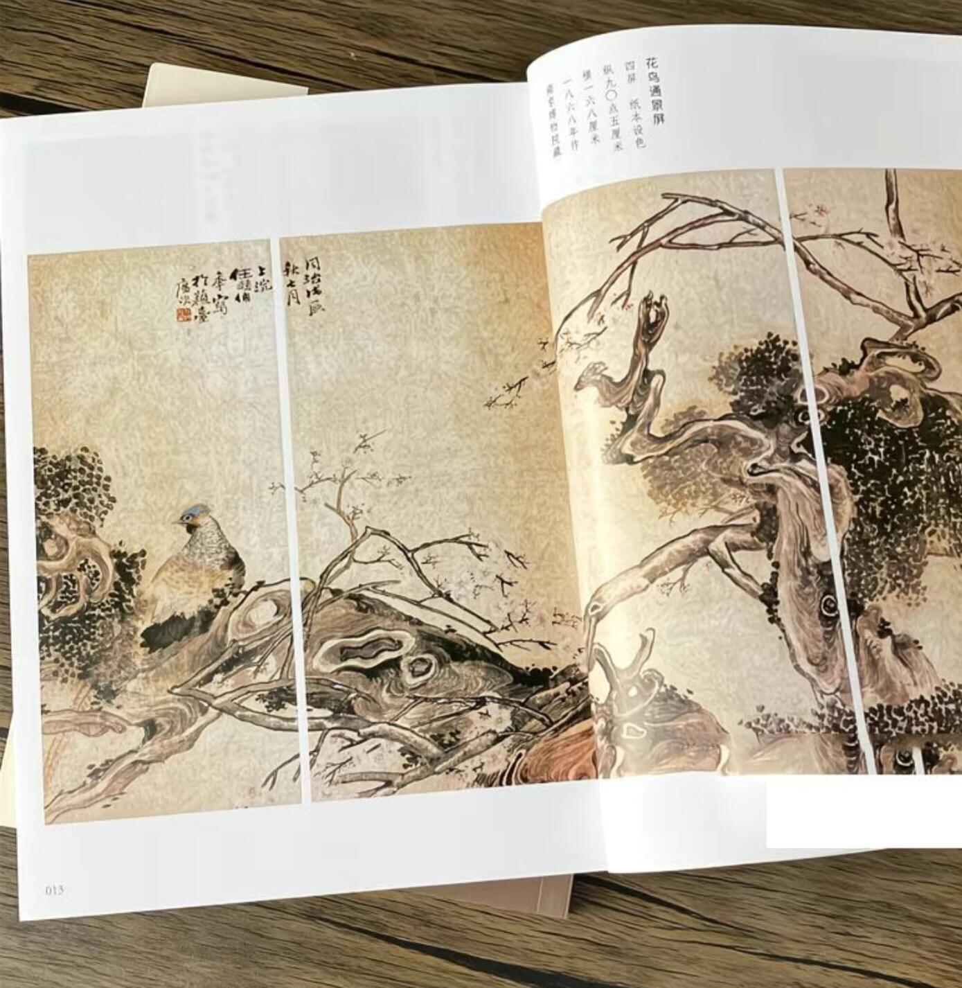 听雨轩名家书画册专场 (全新正版)