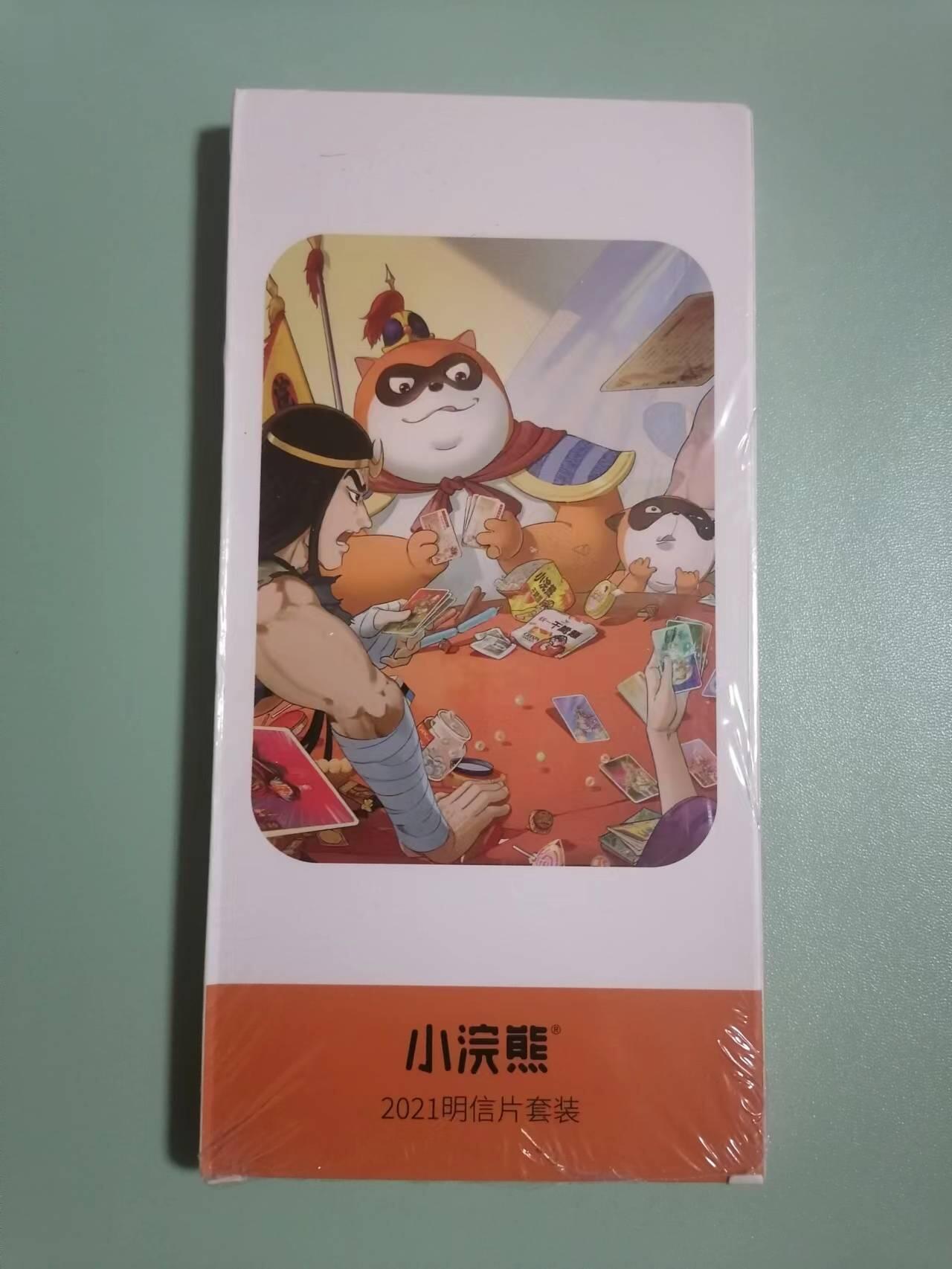 光影卡牌第22期，各家亲签，各家套卡，持续收拍品 小浣熊2021明信片套装1盒，未拆封，无售后
