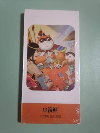 光影卡牌第22期，各家亲签，各家套卡，持续收拍品 - 小浣熊2021明信片套装1盒，未拆封，无售后