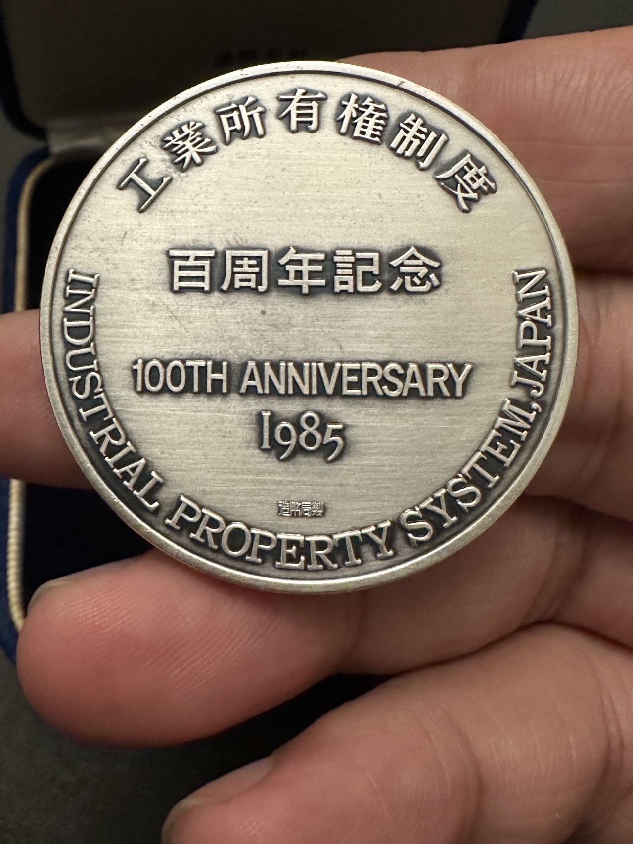 蒂克钱币-第39场 日本勋章 企业章 徽章 拍卖