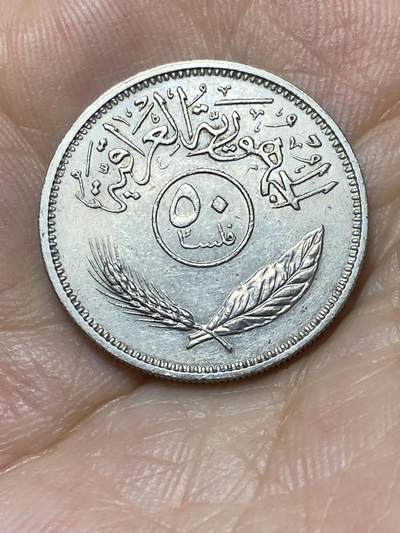 2025年第八十七场(总第一百一十三场）外国好品散币(免佣金) 伊拉克🇮🇶1972年50费尔(伊斯兰历1392年，艾哈迈德·哈桑·贝克尔总统时期)