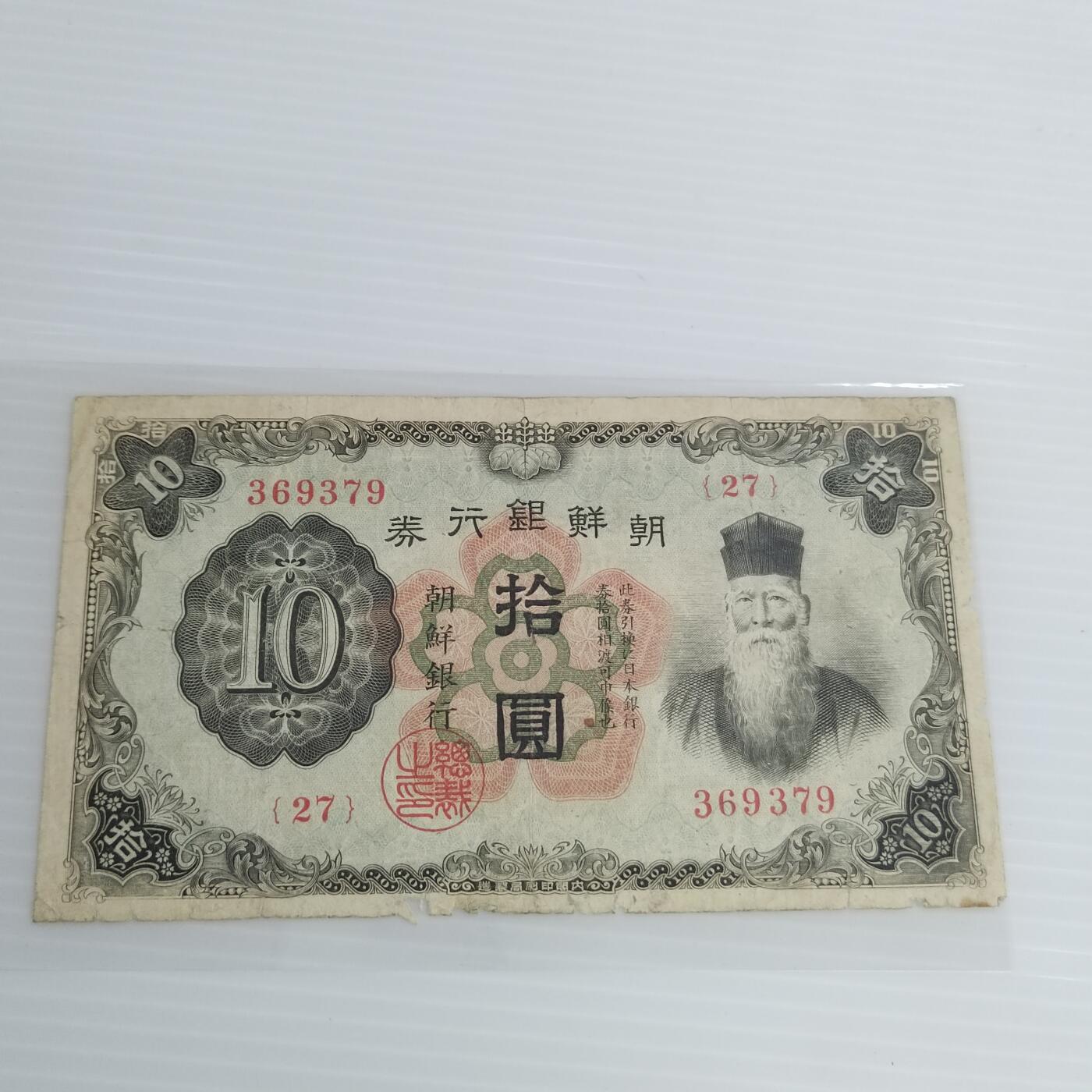 PCAI钱币8-502  处理纸币小专场