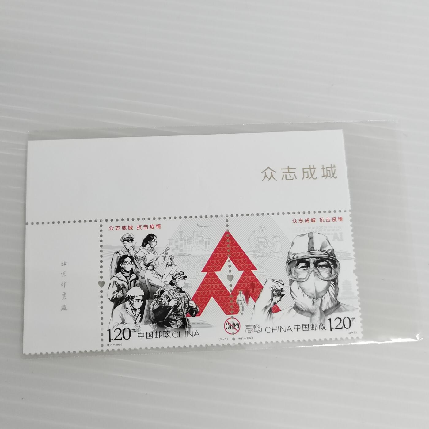 PCAI钱币9-503  处理邮票小专场 邮票