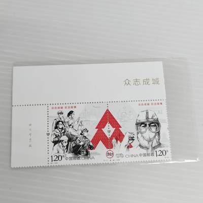 PCAI钱币9-503  处理邮票小专场 - 邮票
