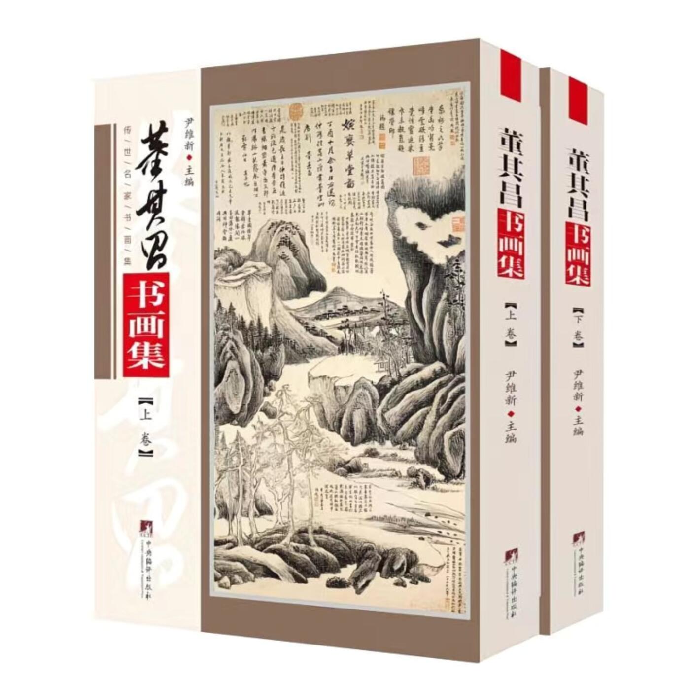 听雨轩名家书画册专场 (全新正版)