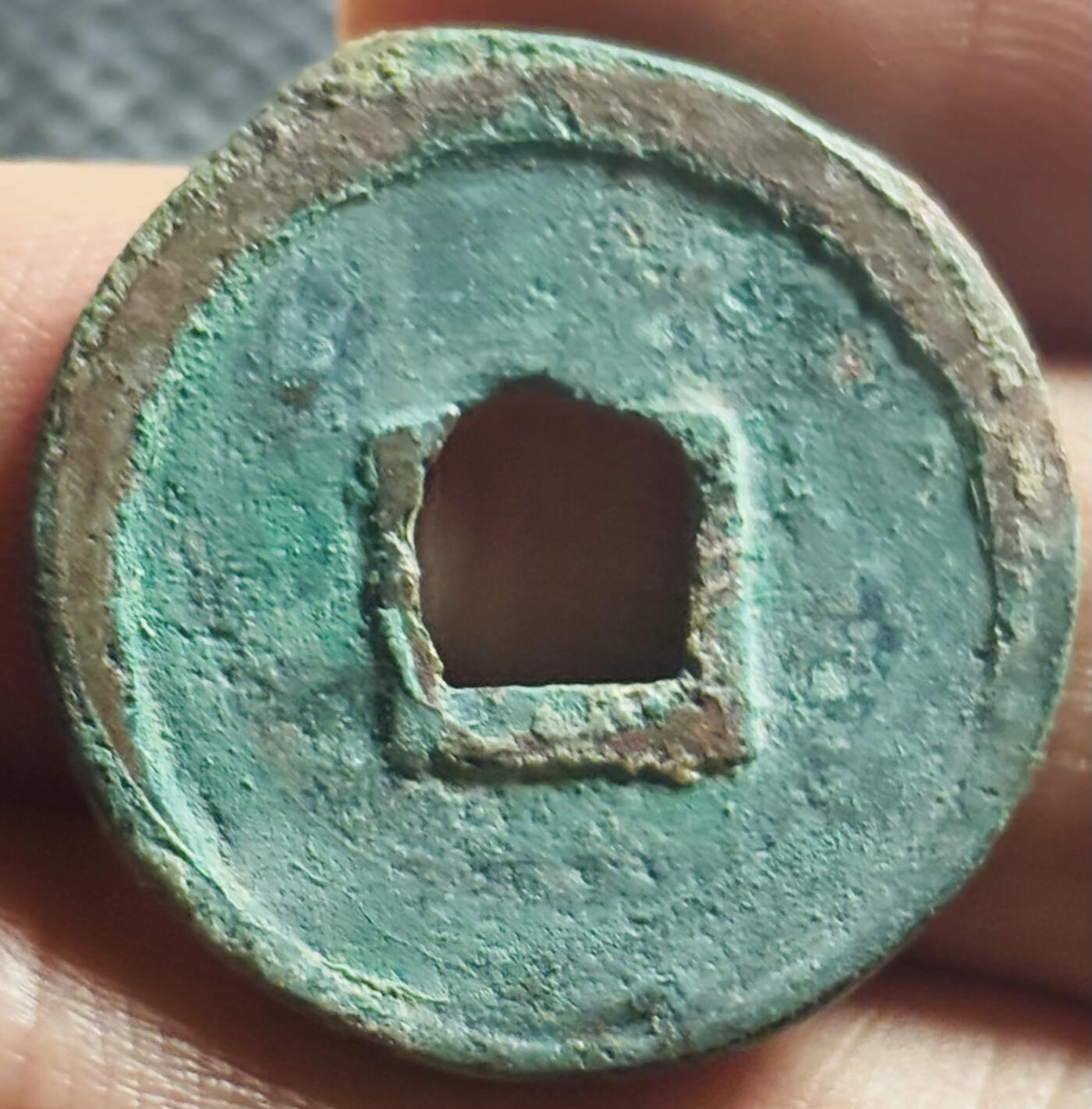 文馨钱币收藏第 270 场，优选精品银币，老铜币，古钱币专场 长期接收代拍品 极美筒子开大观通宝小平，短尾大，直径大小看图