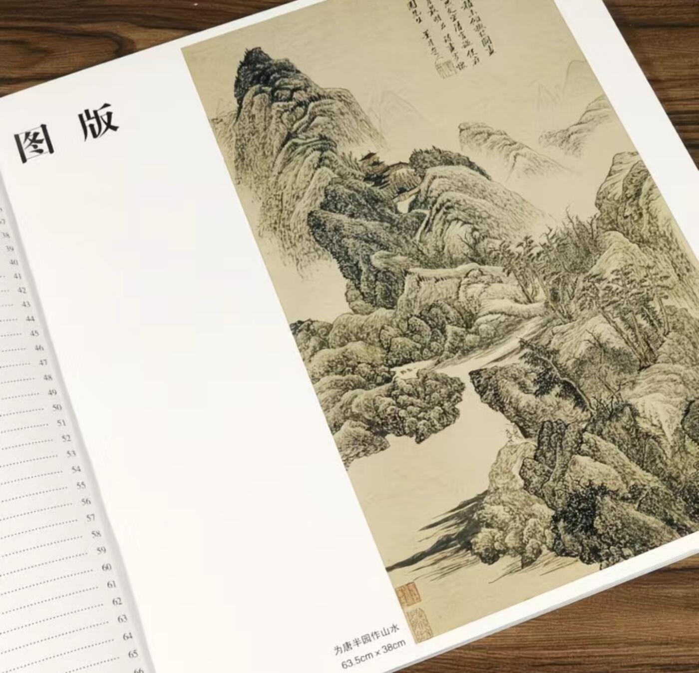 国画名家画册专场