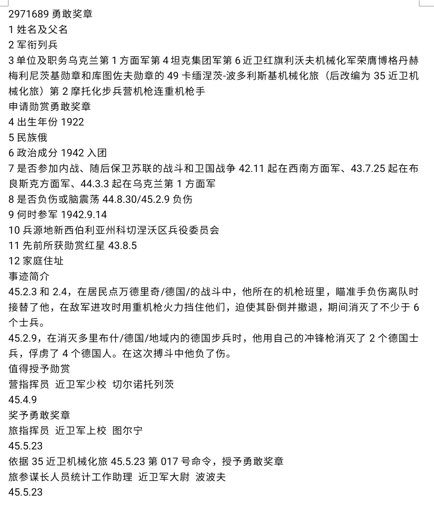 各国勋章奖章拍卖第40期