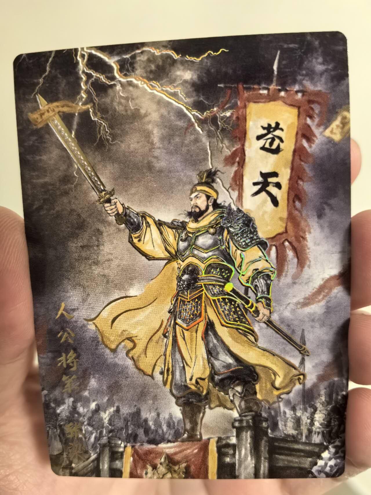 丫丫卡拍第5期（周日20：30截止） 【金边背卡品质拉满】琅琊卡藏-丹青霸业第一章《黑白灰》张梁 彩闪