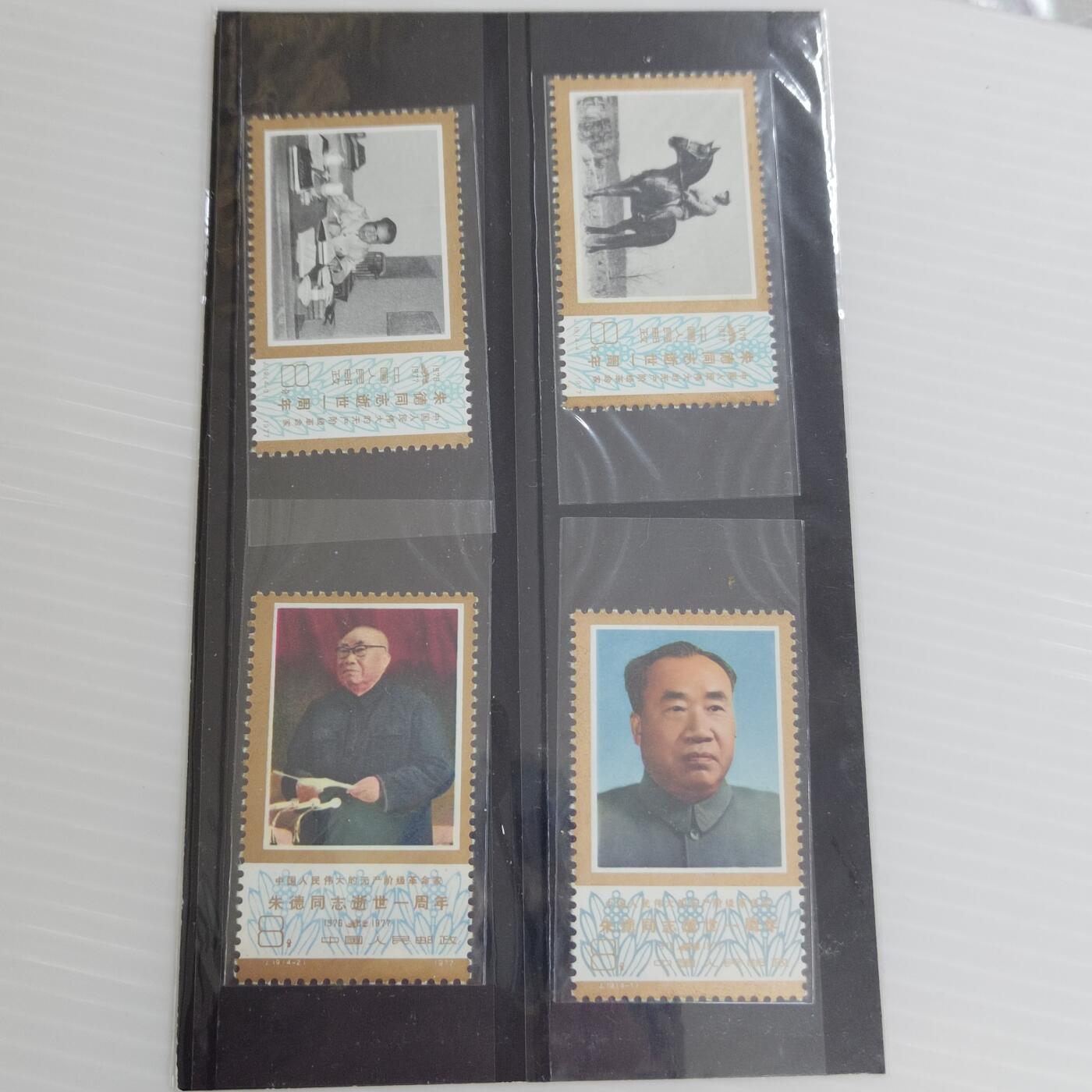 PCAI钱币9-503  处理邮票小专场 邮票