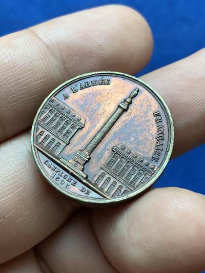 《竞宝斋》第417场 周日，周一，2场连拍 （全场包邮） 法国拿破仑主题奥斯特里茨战役胜利铜章，反面为巴黎市中心旺多姆广场为纪念此次战役而修建的纪念碑，直径25.6mm，10.8克。