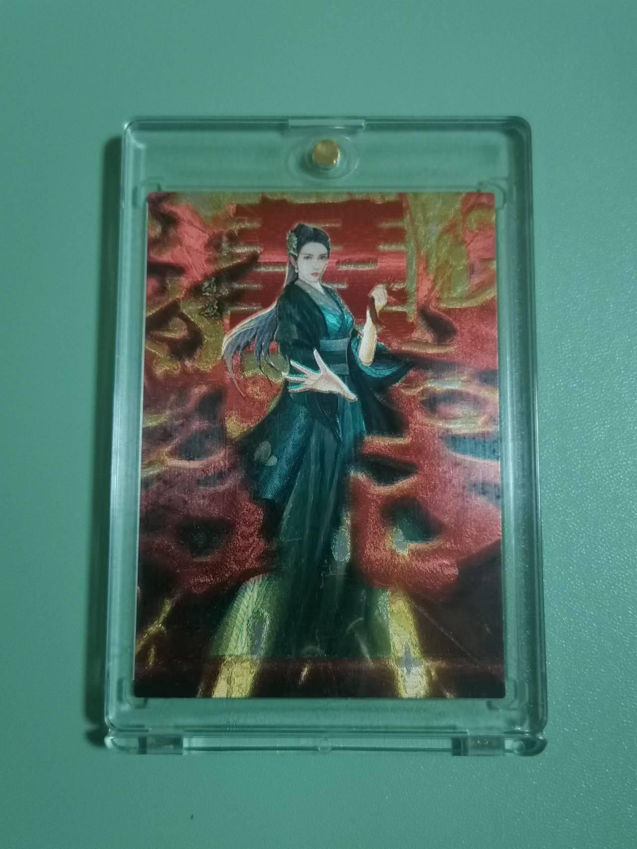 光影卡牌第22期，各家亲签，各家套卡，持续收拍品 司马金庸群侠，赵敏粗闪