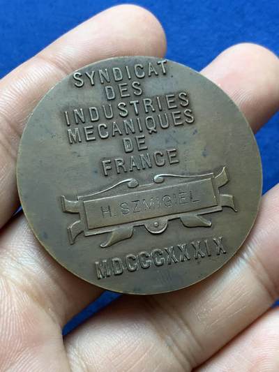 《竞宝斋》第417场 周日，周一，2场连拍 （全场包邮） 法国工会纪念铜章 46.9克 44.7mm 丰饶角铜标 带盒