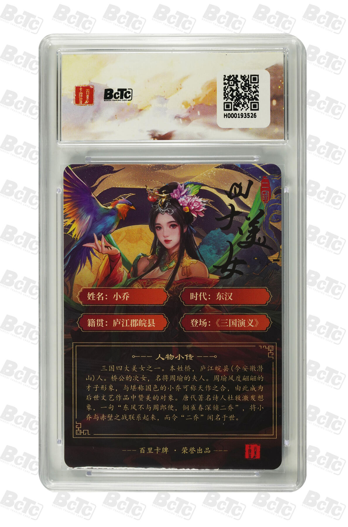 阳大大卡牌拍卖第71期（持续收拍品，周五晚上九点截拍，进群福利早知道）
