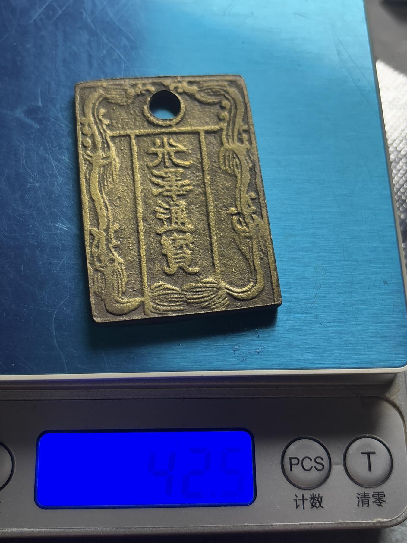 文馨钱币收藏第 270 场，优选精品银币，老铜币，古钱币专场 长期接收代拍品 日本回流光泽通宝背金三铢，对日本钱币不懂，性质也不懂，看官自行出价