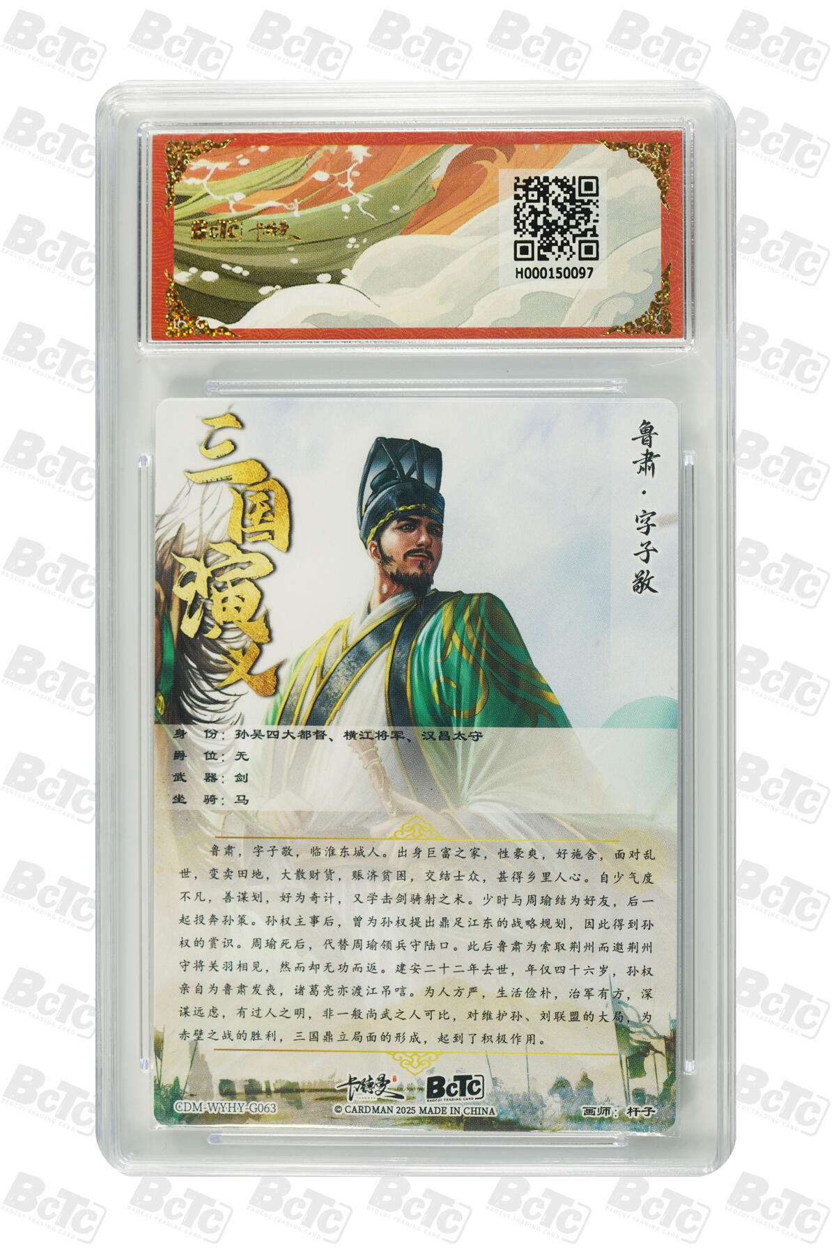 阳大大卡牌拍卖第71期（持续收拍品，周五晚上九点截拍，进群福利早知道） 【9.5分】卡德曼联名限定礼盒 武韵红颜 四大都督 杆子 鲁肃 折光粗闪 