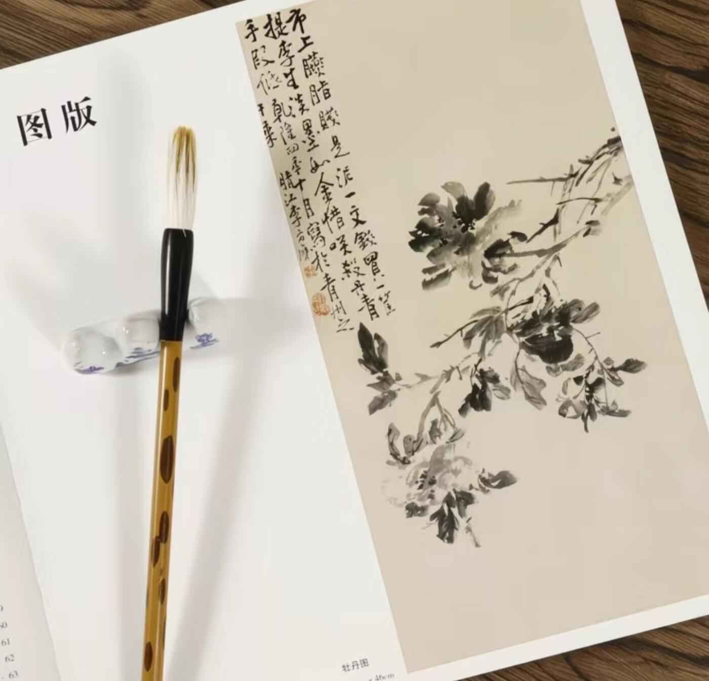 国画名家画册专场