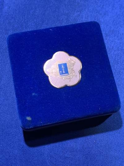 《竞宝斋》第417场 周日，周一，2场连拍 （全场包邮） PCGS PR68CAM 台湾省1985年孙中山诞辰120周年纪念精制银章  背面民国秋海棠地图，设计精美，带盒。