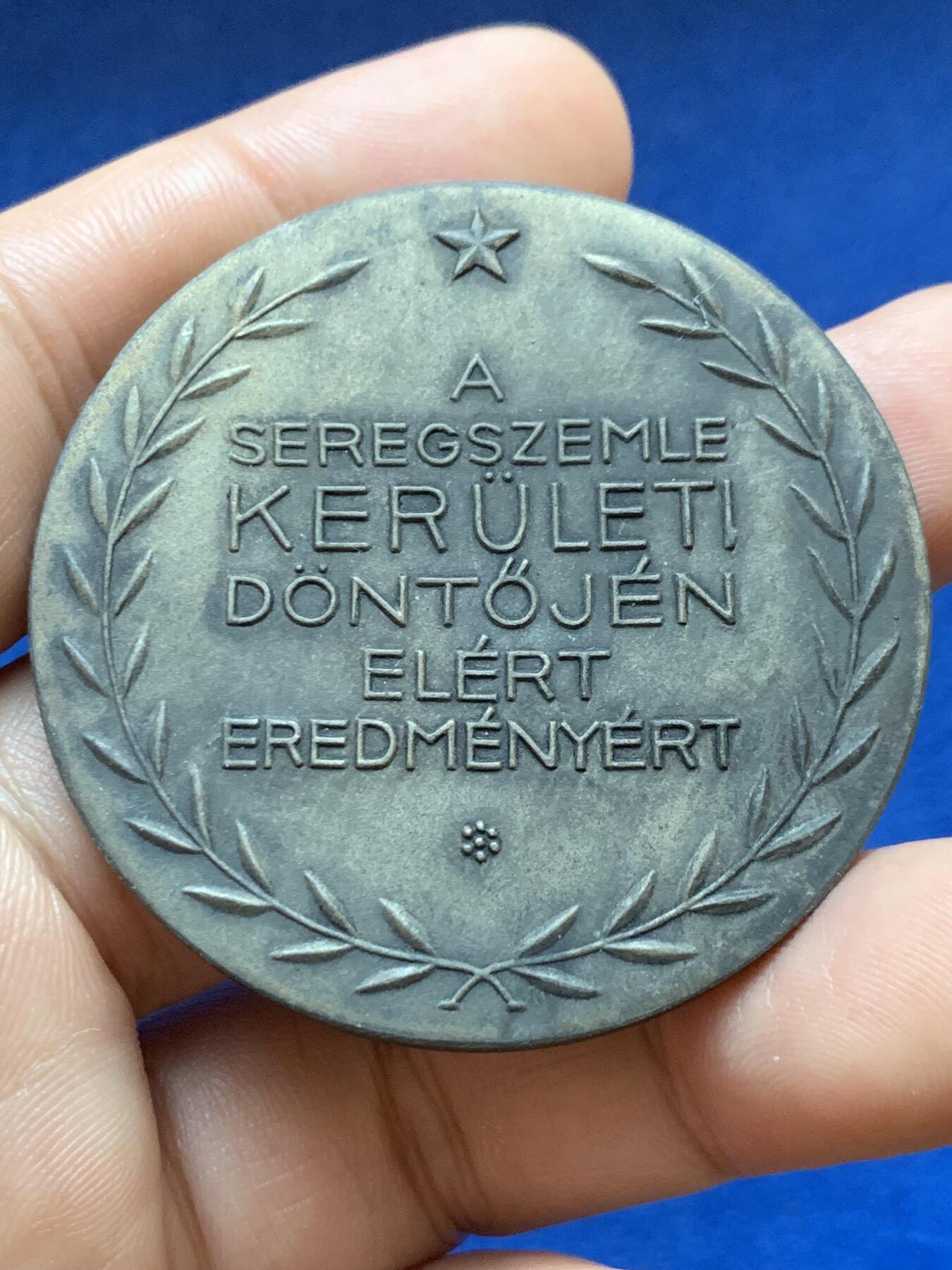 《竞宝斋》第417场 周日，周一，2场连拍 （全场包邮） 1956年匈牙利军事检阅竞赛铜章 38.5克 49.8mm