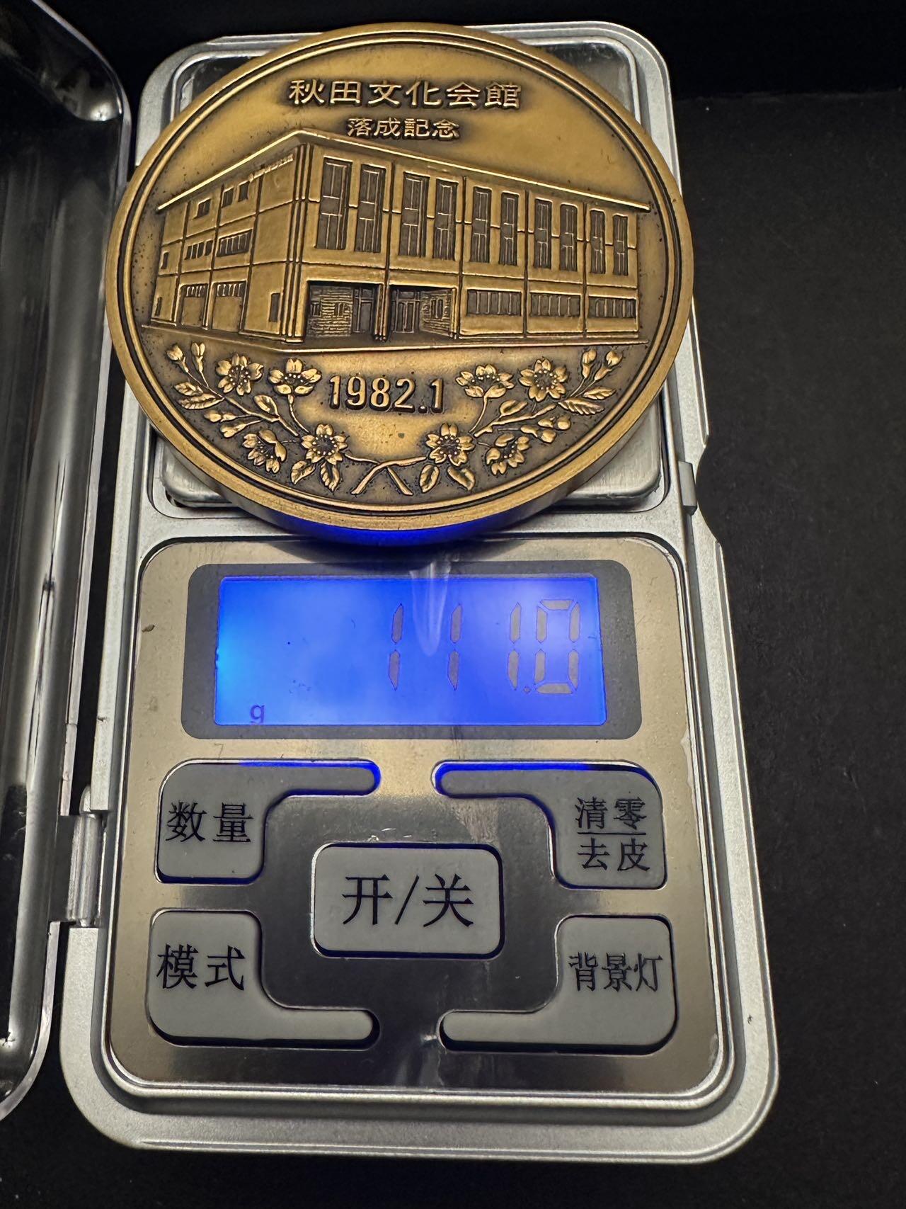 蒂克钱币-第39场 日本勋章 企业章 徽章 拍卖