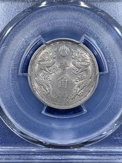 《竞宝斋》第417场 周日，周一，2场连拍 （全场包邮） PCGS MS62 伪满洲国康德六年双龙一角 漂亮的设计，双龙配牡丹花