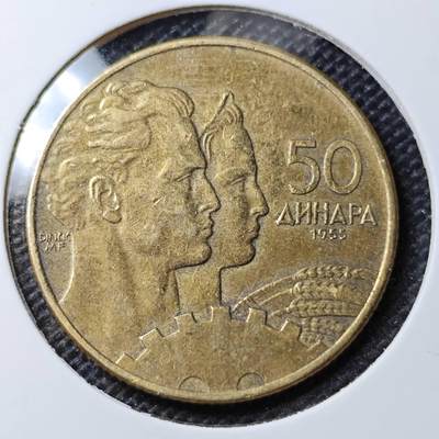 KK钱币收藏小铺 第332期 2月预留时间 周末发货 -  1955南斯拉夫50第纳尔