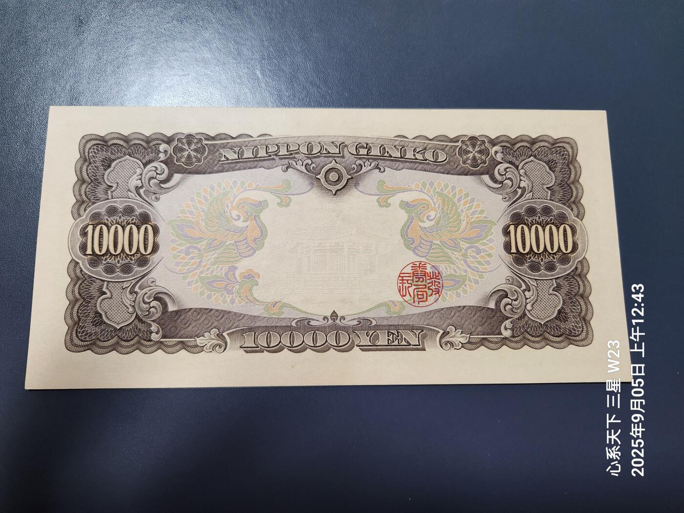 9月7号晚上8点 外国纸币自动截拍第22场 日本10000元新品原票
