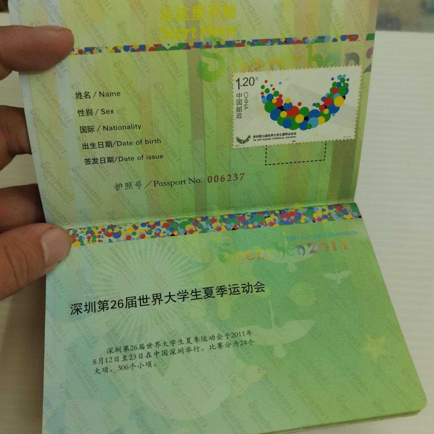 PCAI钱币9-503  处理邮票小专场 集邮护照